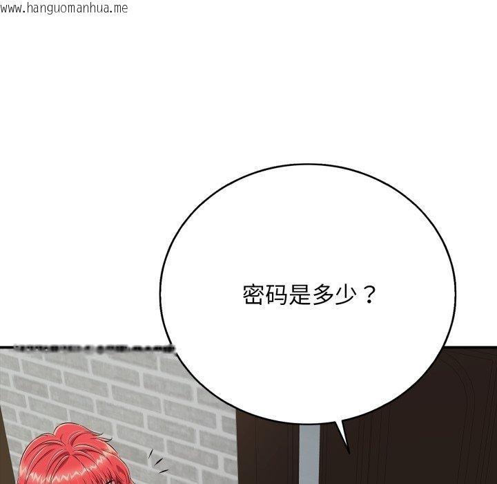 韩国漫画再爱我一次韩漫_再爱我一次-第18话在线免费阅读-韩国漫画-第41张图片