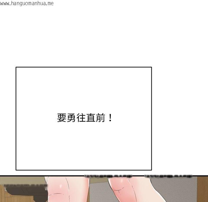 韩国漫画再爱我一次韩漫_再爱我一次-第18话在线免费阅读-韩国漫画-第159张图片