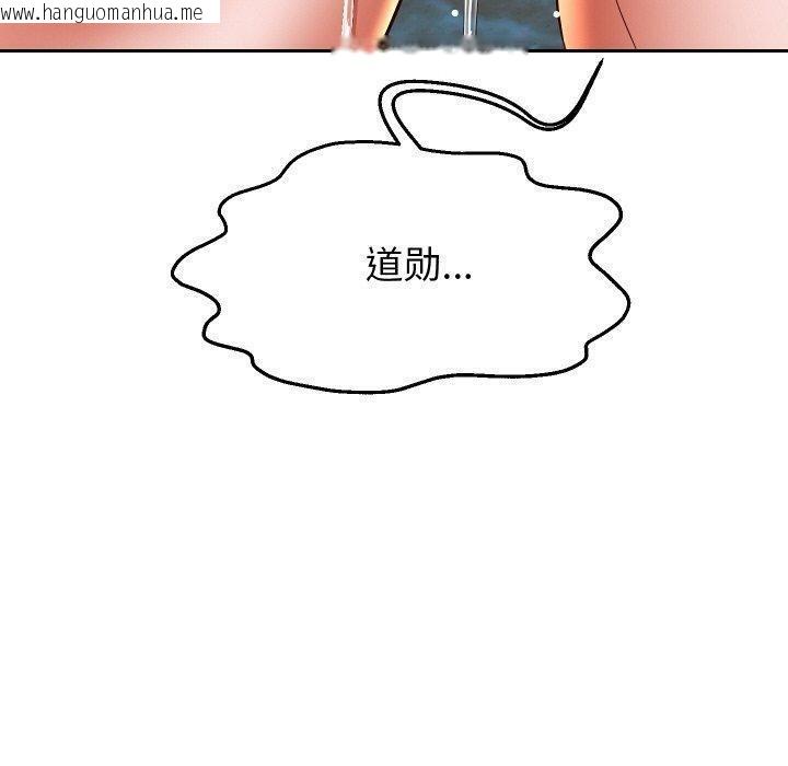 韩国漫画重生之长枪无敌韩漫_重生之长枪无敌-第55话在线免费阅读-韩国漫画-第110张图片