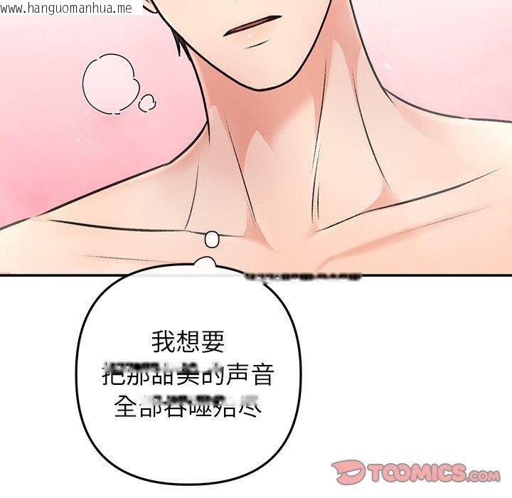 韩国漫画婚姻束缚韩漫_婚姻束缚-第32话在线免费阅读-韩国漫画-第81张图片