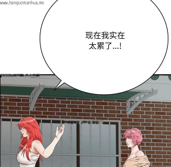 韩国漫画再爱我一次韩漫_再爱我一次-第18话在线免费阅读-韩国漫画-第135张图片