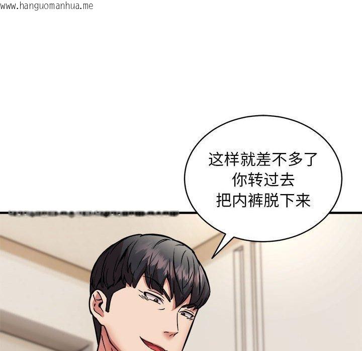 韩国漫画新都市外卖员韩漫_新都市外卖员-第46话在线免费阅读-韩国漫画-第103张图片