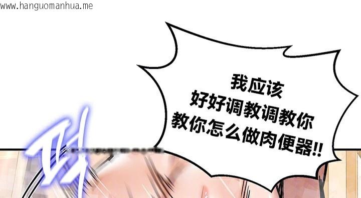 韩国漫画重生士兵的雌性征服日志!/异世界重生之后宫养成记韩漫_重生士兵的雌性征服日志!/异世界重生之后宫养成记-第66话在线免费阅读-韩国漫画-第18张图片