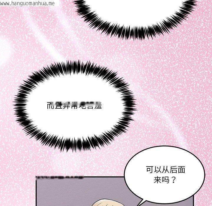 韩国漫画男人止步韩漫_男人止步-第5话在线免费阅读-韩国漫画-第145张图片