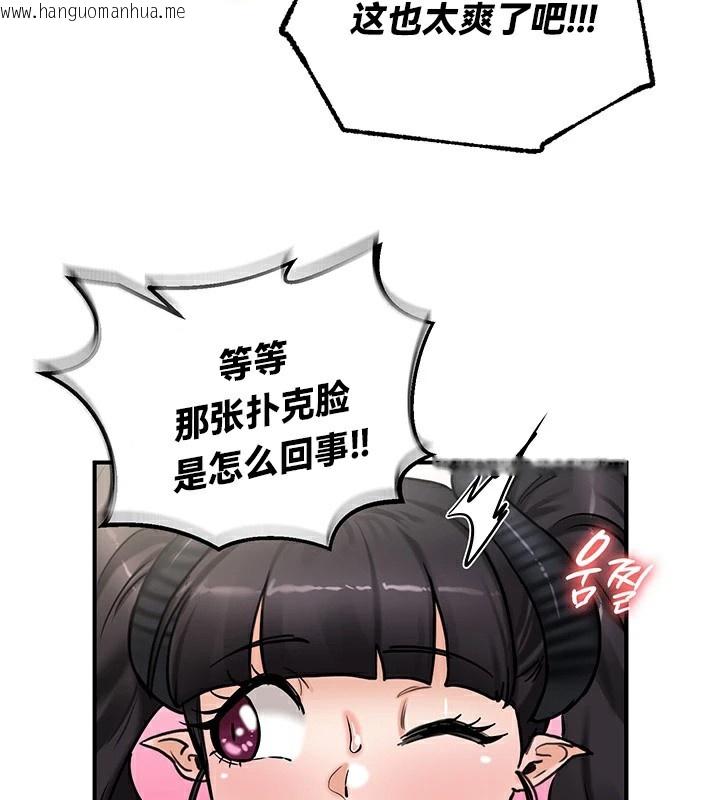 韩国漫画重生士兵的雌性征服日志!/异世界重生之后宫养成记韩漫_重生士兵的雌性征服日志!/异世界重生之后宫养成记-第65话在线免费阅读-韩国漫画-第72张图片
