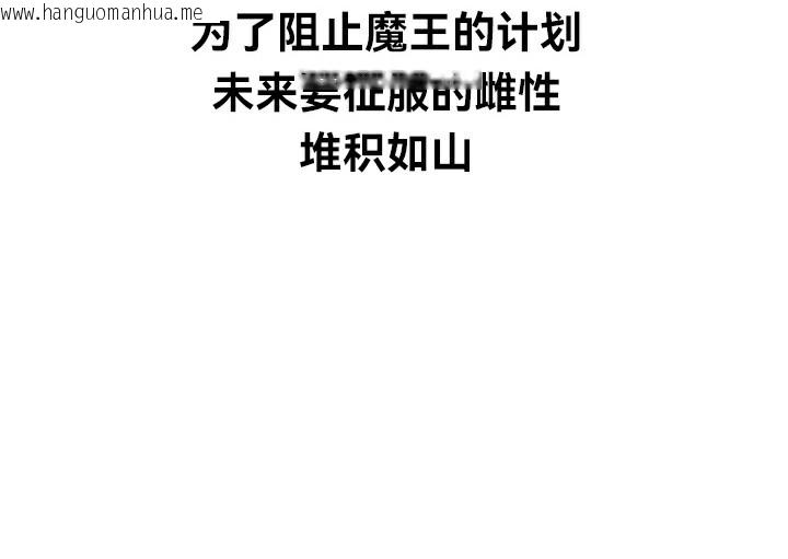 韩国漫画重生士兵的雌性征服日志!/异世界重生之后宫养成记韩漫_重生士兵的雌性征服日志!/异世界重生之后宫养成记-第67话在线免费阅读-韩国漫画-第206张图片