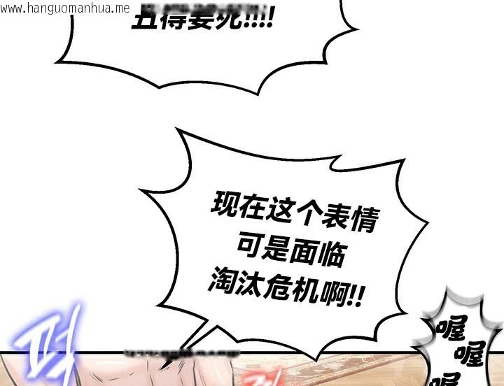 韩国漫画重生士兵的雌性征服日志!/异世界重生之后宫养成记韩漫_重生士兵的雌性征服日志!/异世界重生之后宫养成记-第65话在线免费阅读-韩国漫画-第94张图片