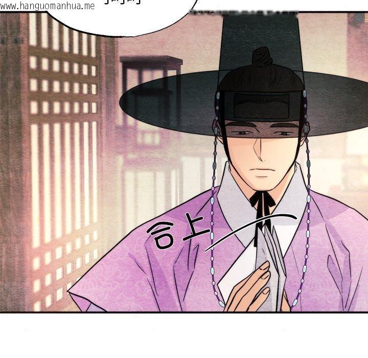 韩国漫画狂眼韩漫_狂眼-第62话在线免费阅读-韩国漫画-第85张图片
