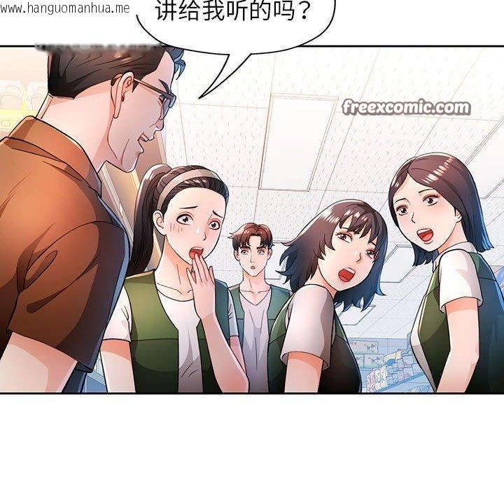 韩国漫画脱轨关系韩漫_脱轨关系-第53话在线免费阅读-韩国漫画-第56张图片