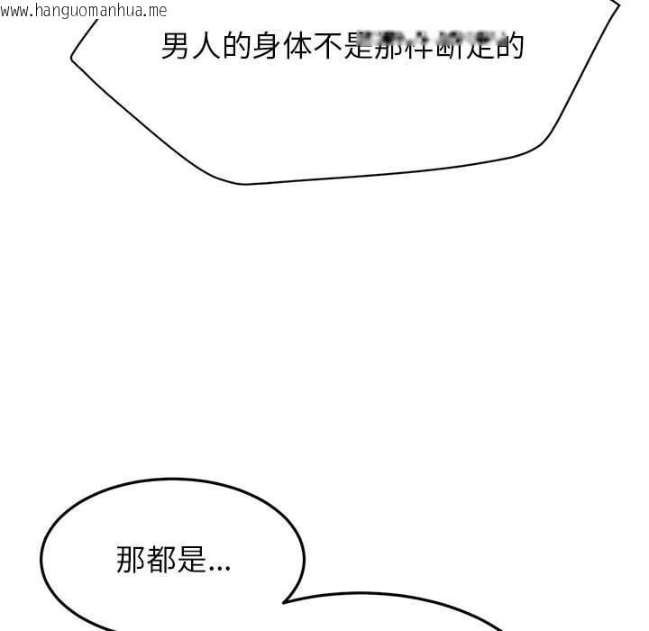 韩国漫画屋檐下的光/当我们住在一起韩漫_屋檐下的光/当我们住在一起-第74话在线免费阅读-韩国漫画-第60张图片