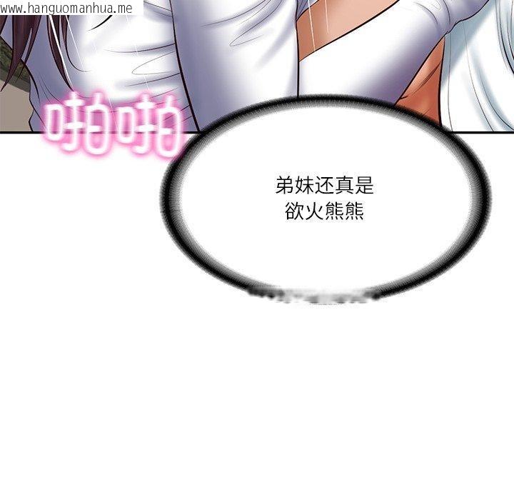 韩国漫画财阀家的女婿韩漫_财阀家的女婿-第29话在线免费阅读-韩国漫画-第41张图片