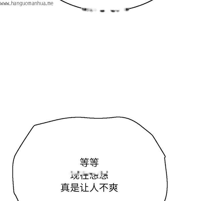 韩国漫画再爱我一次韩漫_再爱我一次-第18话在线免费阅读-韩国漫画-第59张图片