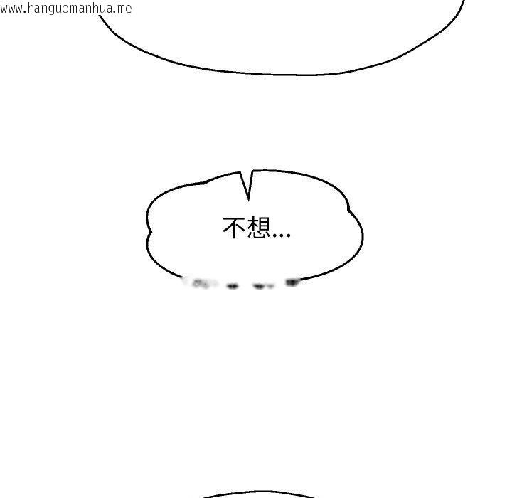韩国漫画重生之长枪无敌韩漫_重生之长枪无敌-第55话在线免费阅读-韩国漫画-第68张图片