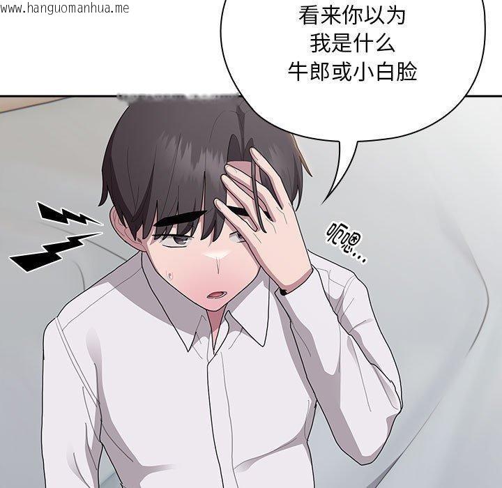 韩国漫画大企业里的小秘密/在大企业当废柴韩漫_大企业里的小秘密/在大企业当废柴-第36话在线免费阅读-韩国漫画-第85张图片