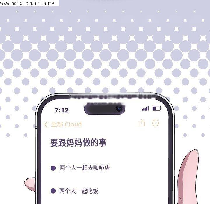 韩国漫画大企业里的小秘密/在大企业当废柴韩漫_大企业里的小秘密/在大企业当废柴-第36话在线免费阅读-韩国漫画-第137张图片