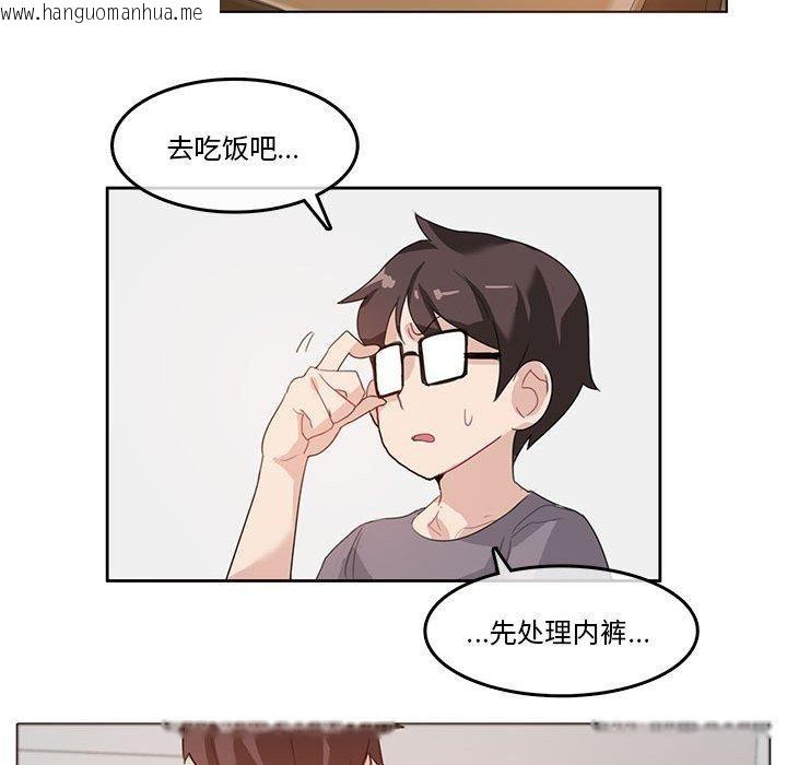 韩国漫画无与伦比的日常韩漫_无与伦比的日常-第4话在线免费阅读-韩国漫画-第48张图片