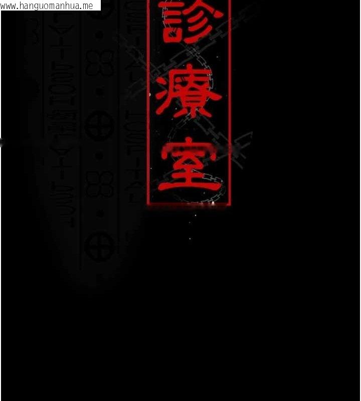 韩国漫画夜间诊疗室韩漫_夜间诊疗室-第105话-公园调教母狗在线免费阅读-韩国漫画-第26张图片