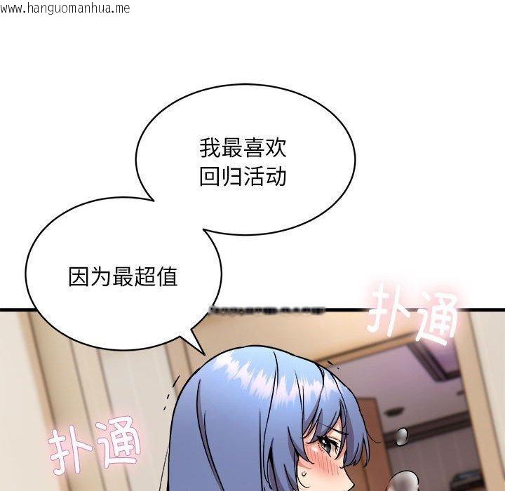 韩国漫画新都市外卖员韩漫_新都市外卖员-第46话在线免费阅读-韩国漫画-第109张图片