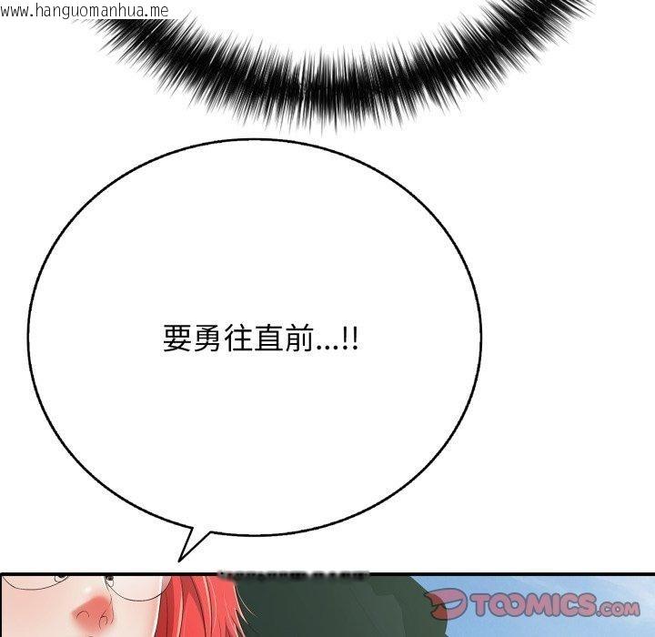 韩国漫画再爱我一次韩漫_再爱我一次-第18话在线免费阅读-韩国漫画-第124张图片