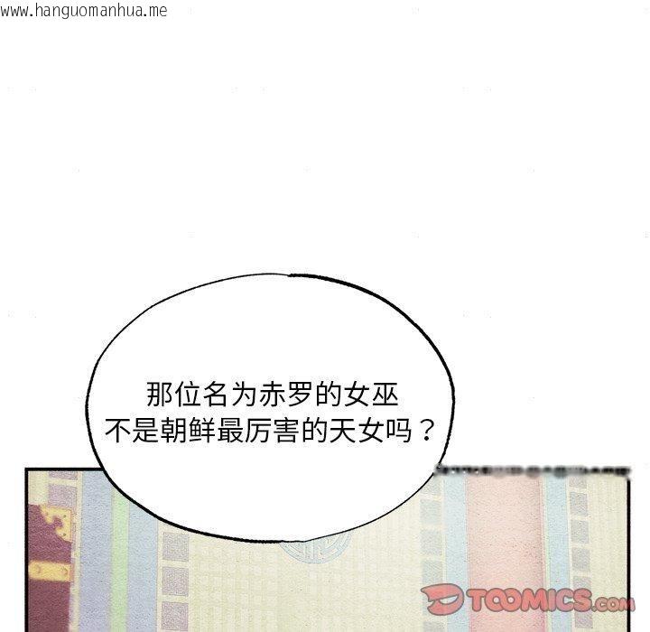 韩国漫画狂眼韩漫_狂眼-第62话在线免费阅读-韩国漫画-第45张图片