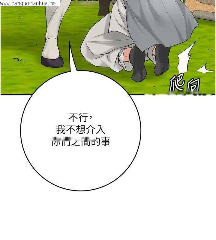 韩国漫画花容湿色:取花点韩漫_花容湿色:取花点-第52话-兄弟的不情之请在线免费阅读-韩国漫画-第119张图片