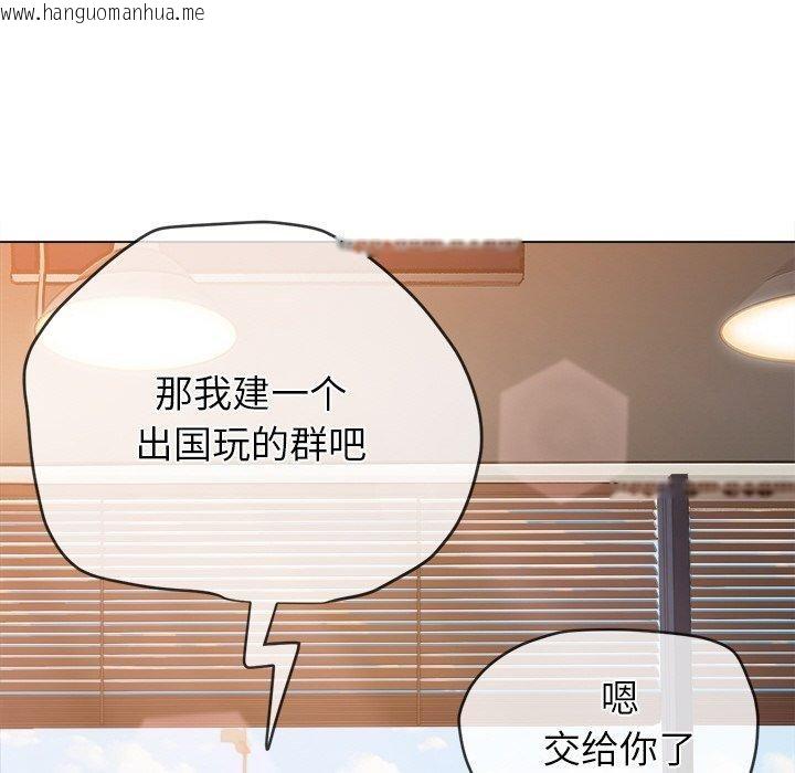 韩国漫画恶女勾勾缠/难缠小恶女韩漫_恶女勾勾缠/难缠小恶女-第253话在线免费阅读-韩国漫画-第22张图片