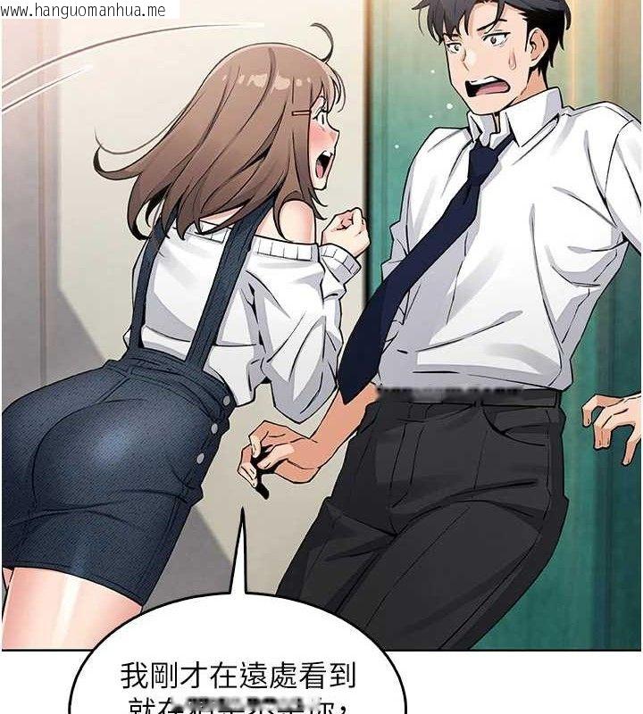 韩国漫画我的掌上明珠韩漫_我的掌上明珠-第8话-你其实不讨厌我吧?在线免费阅读-韩国漫画-第141张图片
