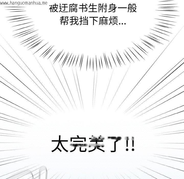 韩国漫画热情拳击馆韩漫_热情拳击馆-第22话在线免费阅读-韩国漫画-第117张图片