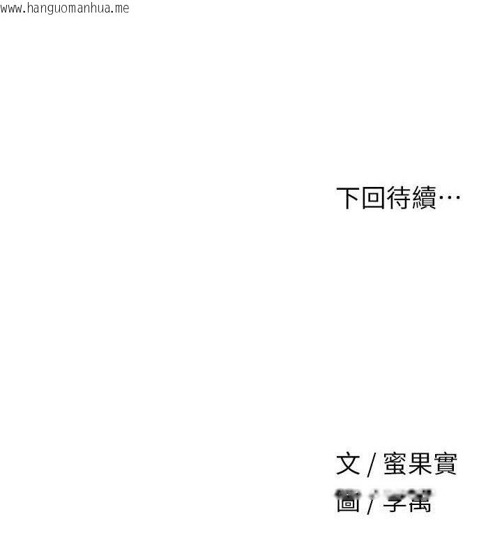韩国漫画花容湿色:取花点韩漫_花容湿色:取花点-第52话-兄弟的不情之请在线免费阅读-韩国漫画-第131张图片