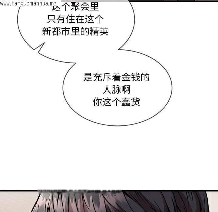 韩国漫画新都市外卖员韩漫_新都市外卖员-第46话在线免费阅读-韩国漫画-第16张图片