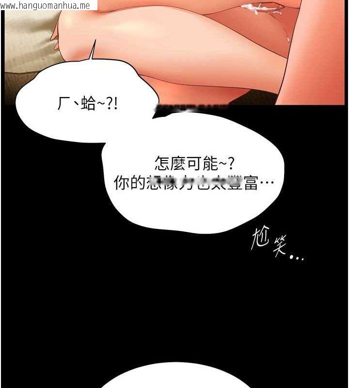 韩国漫画老师的亲密指导韩漫_老师的亲密指导-第48话-用身体怜惜破病美男子在线免费阅读-韩国漫画-第46张图片