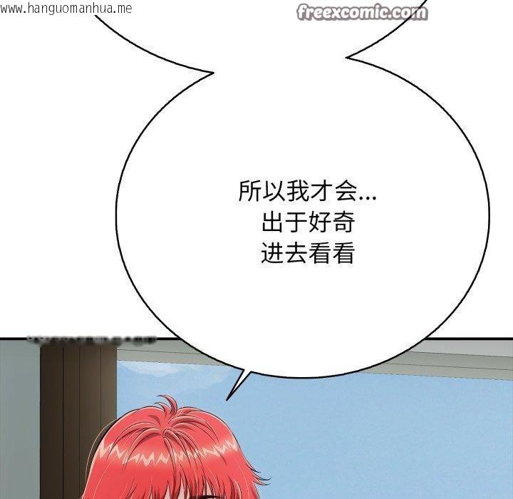 韩国漫画再爱我一次韩漫_再爱我一次-第18话在线免费阅读-韩国漫画-第56张图片
