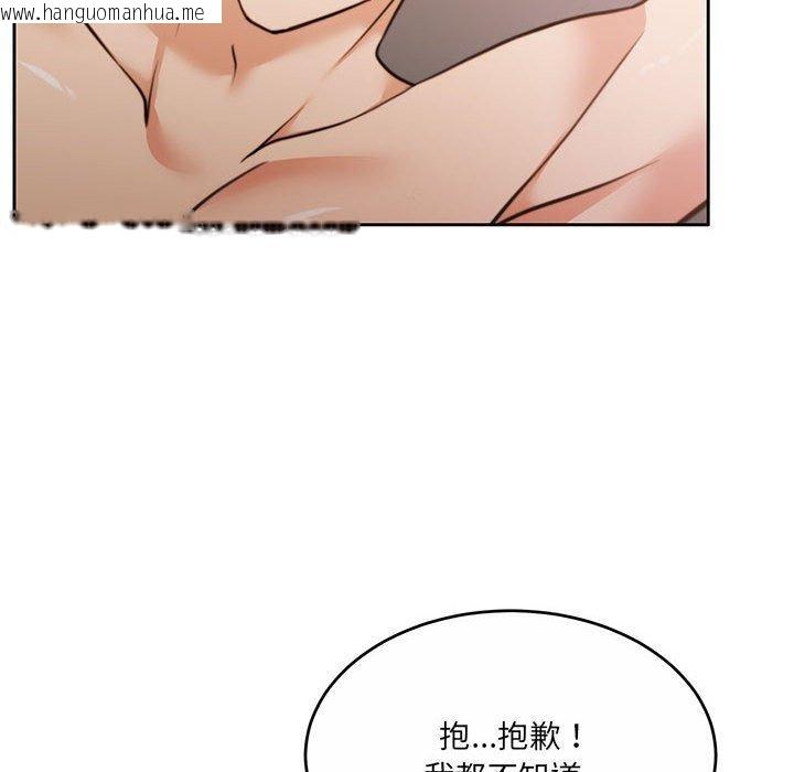 韩国漫画怀孕契约韩漫_怀孕契约-第34话在线免费阅读-韩国漫画-第33张图片