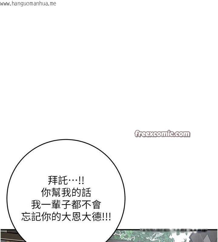 韩国漫画花容湿色:取花点韩漫_花容湿色:取花点-第52话-兄弟的不情之请在线免费阅读-韩国漫画-第120张图片