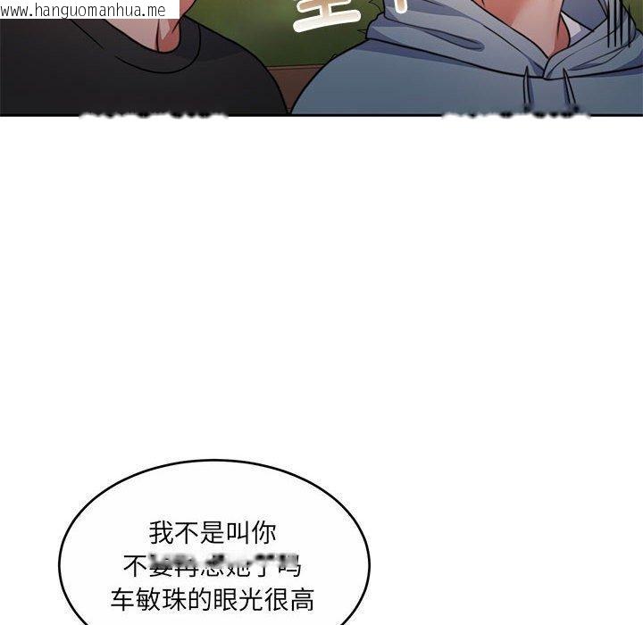 韩国漫画怀孕契约韩漫_怀孕契约-第34话在线免费阅读-韩国漫画-第118张图片