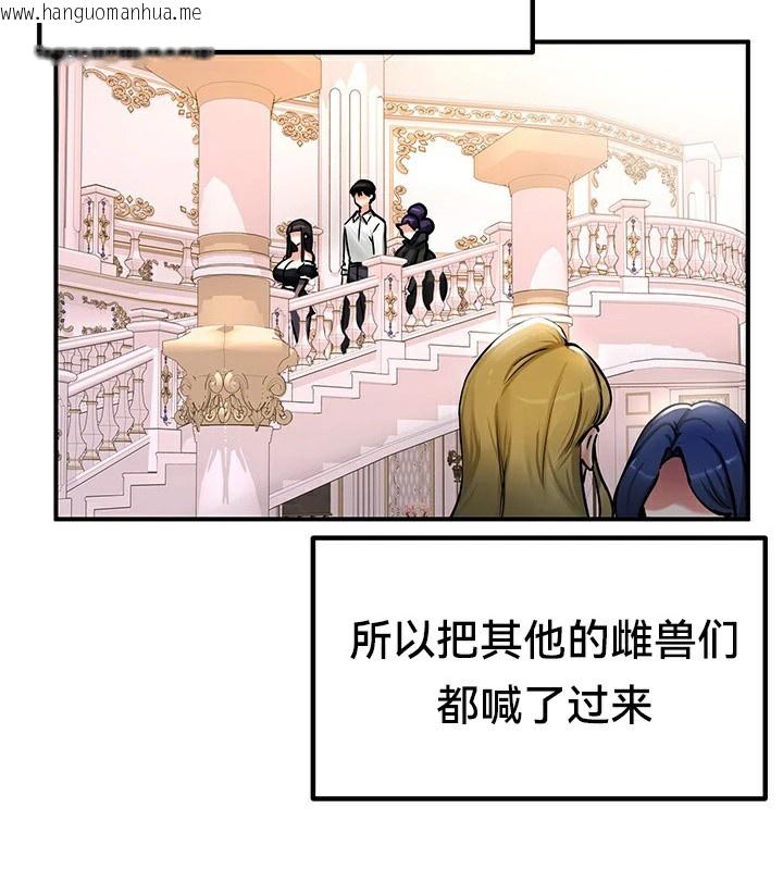韩国漫画重生士兵的雌性征服日志!/异世界重生之后宫养成记韩漫_重生士兵的雌性征服日志!/异世界重生之后宫养成记-第64话在线免费阅读-韩国漫画-第106张图片