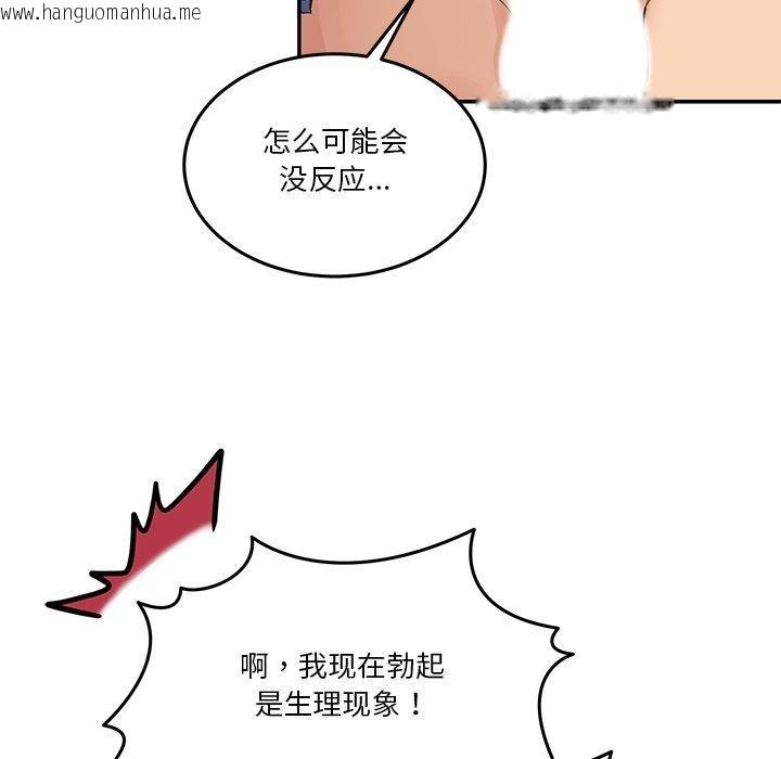 韩国漫画男人止步韩漫_男人止步-第5话在线免费阅读-韩国漫画-第21张图片