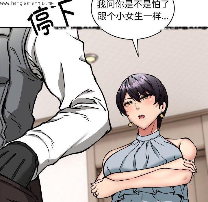韩国漫画新都市外卖员韩漫_新都市外卖员-第46话在线免费阅读-韩国漫画-第30张图片
