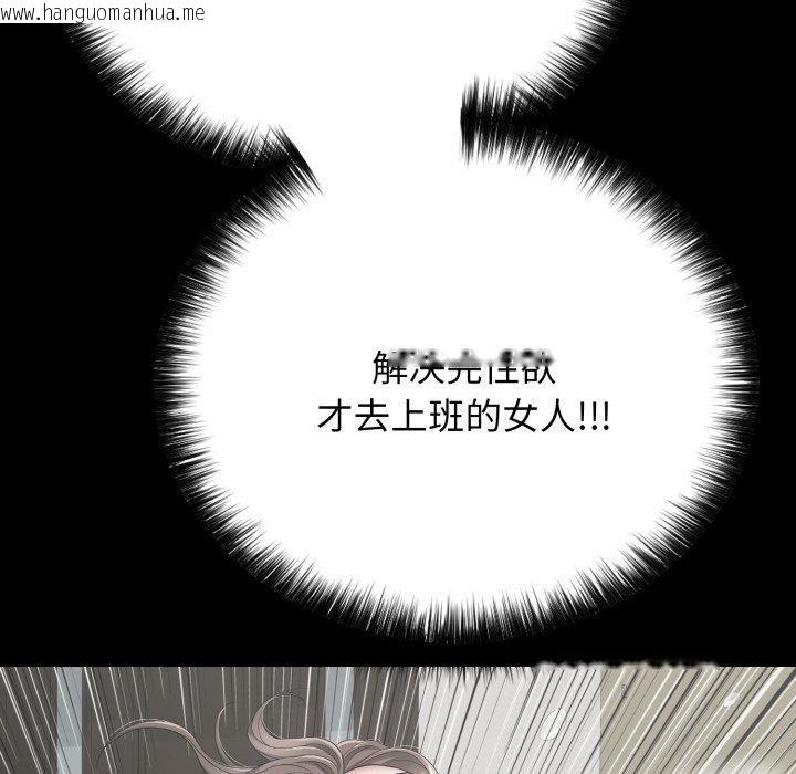 韩国漫画再爱我一次韩漫_再爱我一次-第18话在线免费阅读-韩国漫画-第113张图片
