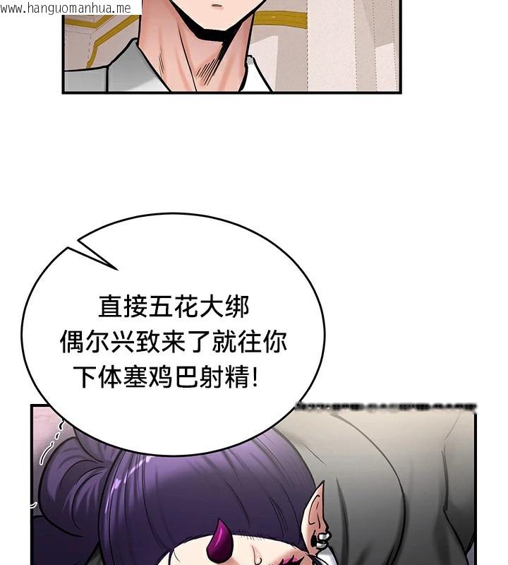韩国漫画重生士兵的雌性征服日志!/异世界重生之后宫养成记韩漫_重生士兵的雌性征服日志!/异世界重生之后宫养成记-第64话在线免费阅读-韩国漫画-第91张图片