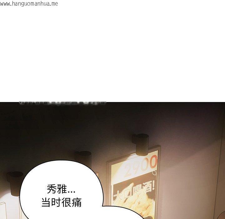 韩国漫画请弄脏我的女朋友韩漫_请弄脏我的女朋友-第4话在线免费阅读-韩国漫画-第5张图片