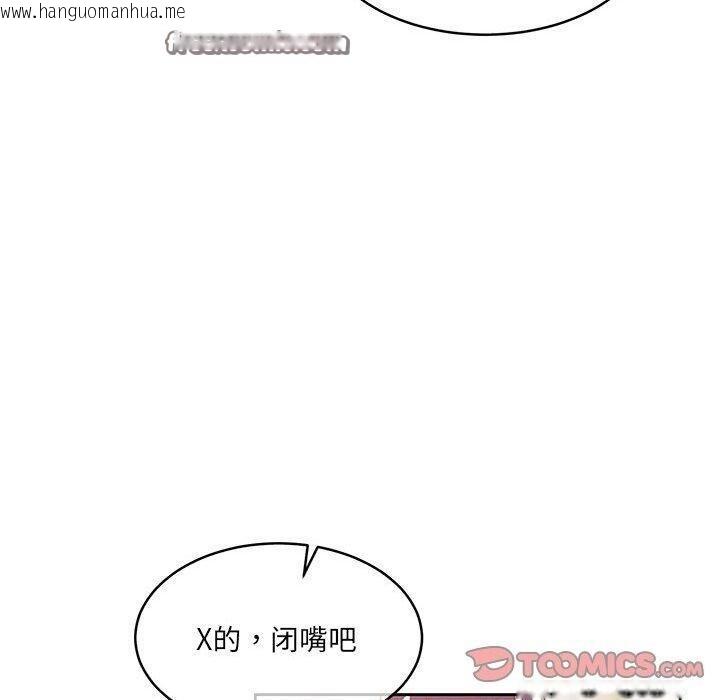 韩国漫画怀孕契约韩漫_怀孕契约-第34话在线免费阅读-韩国漫画-第140张图片