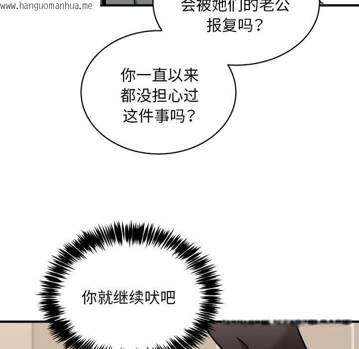 韩国漫画新都市外卖员韩漫_新都市外卖员-第46话在线免费阅读-韩国漫画-第34张图片