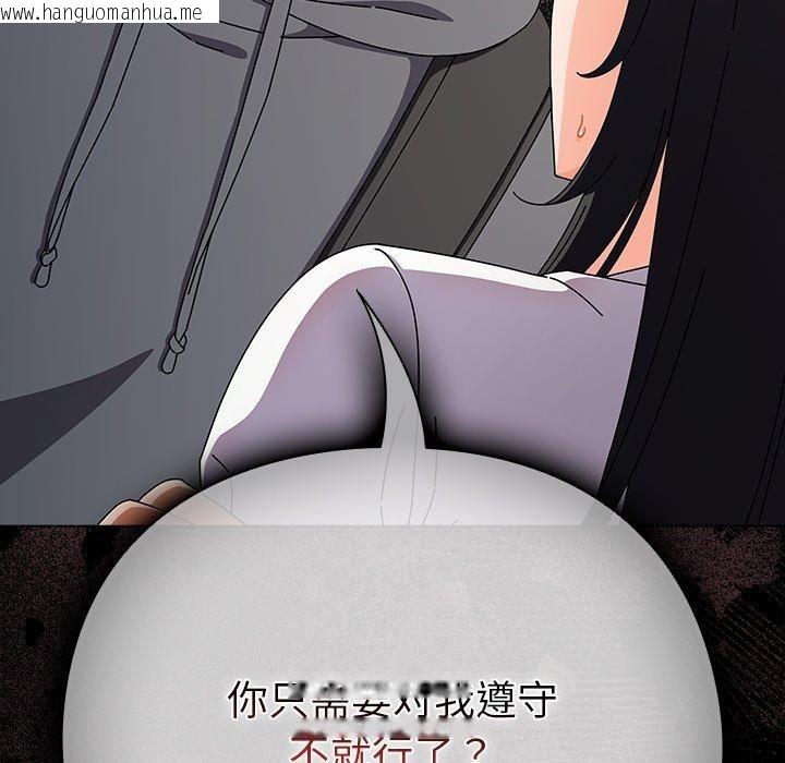 韩国漫画请弄脏我的女朋友韩漫_请弄脏我的女朋友-第4话在线免费阅读-韩国漫画-第92张图片