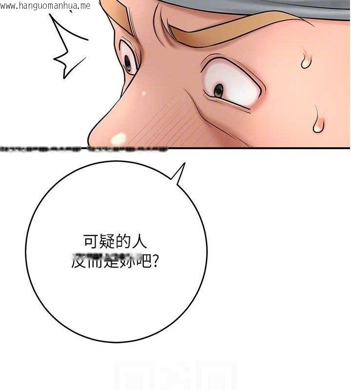 韩国漫画花容湿色:取花点韩漫_花容湿色:取花点-第52话-兄弟的不情之请在线免费阅读-韩国漫画-第83张图片