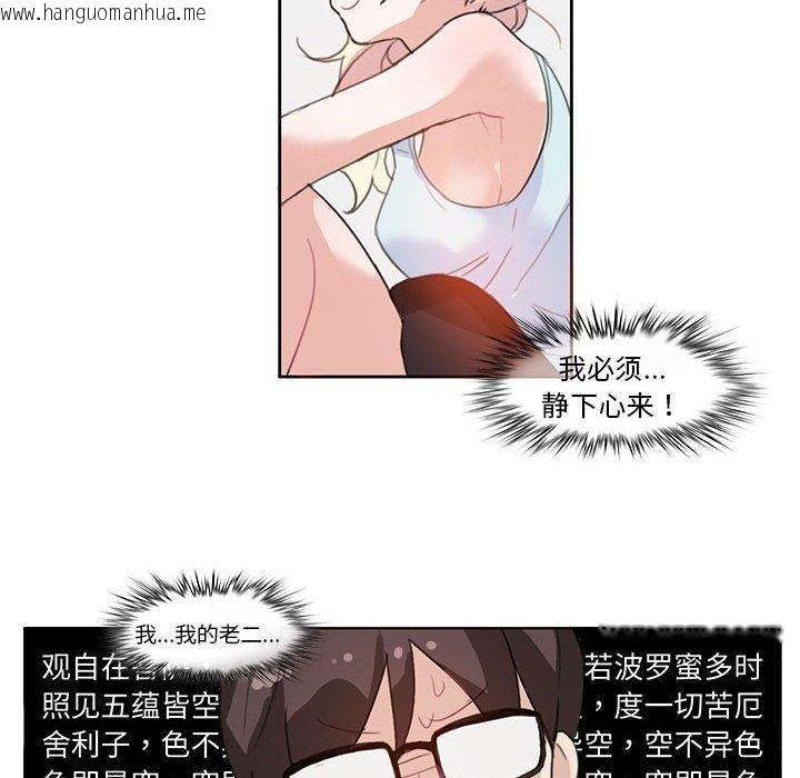 韩国漫画无与伦比的日常韩漫_无与伦比的日常-第4话在线免费阅读-韩国漫画-第63张图片