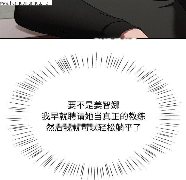 韩国漫画热情拳击馆韩漫_热情拳击馆-第22话在线免费阅读-韩国漫画-第123张图片