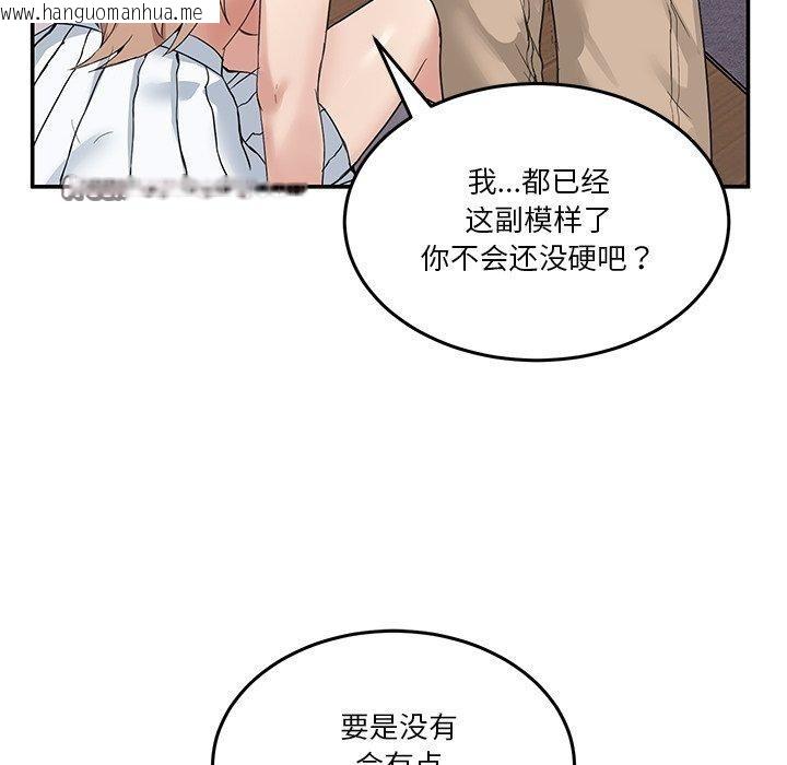 韩国漫画男人止步韩漫_男人止步-第5话在线免费阅读-韩国漫画-第14张图片