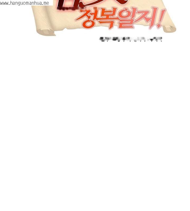 韩国漫画重生士兵的雌性征服日志!/异世界重生之后宫养成记韩漫_重生士兵的雌性征服日志!/异世界重生之后宫养成记-后记在线免费阅读-韩国漫画-第2张图片