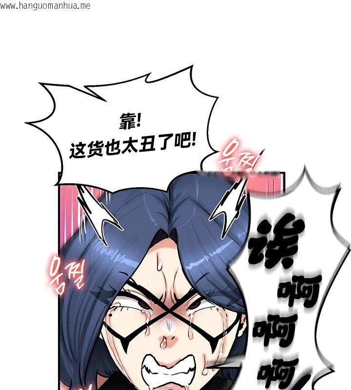 韩国漫画重生士兵的雌性征服日志!/异世界重生之后宫养成记韩漫_重生士兵的雌性征服日志!/异世界重生之后宫养成记-第65话在线免费阅读-韩国漫画-第116张图片